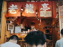 -老龙亭拉面店