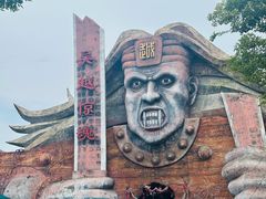 -无锡融创乐园