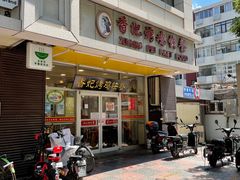 -香妃烤鸡(西单店)