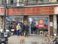 -文武王氏烧饼·无矾油条(西溪路店)