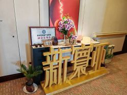 -新寰亚月子会所(金鸡湖凯宾店)