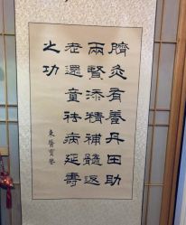 -和寿堂·艾灸·推拿按摩减肥中心