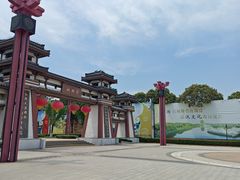 -西安汉城湖景区