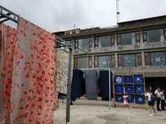 -璞真扎染博物馆