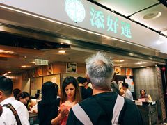 -添好运点心专门店(中环IFC店)