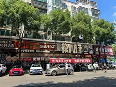 -衡厨·衡阳土菜(中南店)