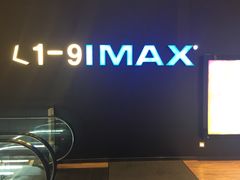 -百丽宫影城(IMAX万象城店)
