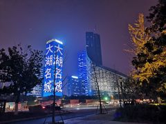 -天鹅湖体育公园