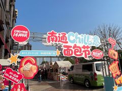-南通CBD大有境