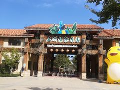 -南宫五洲植物乐园