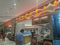 门面-阿毛饭店·传统宁波菜(儿童公园旗舰店)