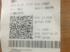 -大地影院(德清余英坊店)