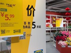 -宜家家居(西安未央商场店)