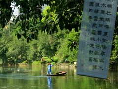-荔枝公园(福田区)