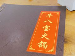 -牛八宝桂林米粉(八里庄店)