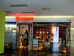 -西粉堂新疆米粉(朝外店)