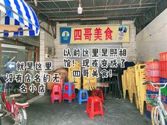 -沙溪兄茶餐厅