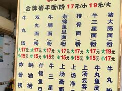 -顺兴面店(领展购物广场西区店)
