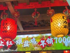 -头上红煨盐鸡·非遗院子餐厅