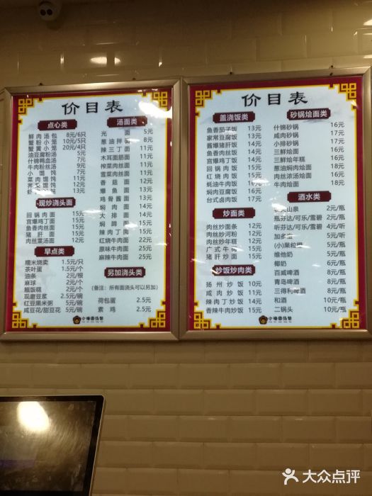 小梅园饭堂(东方路店)菜单图片
