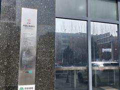 -中国工商银行(北京北七家支行)