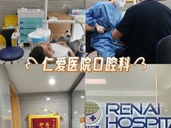 -上海仁爱医院口腔科 · 种植