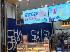 -茶百道(铜梁万达广场店)