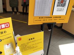 -麦当劳(无锡永乐店)