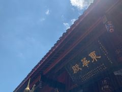 -青城山