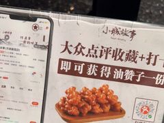 -小城故事·地道宁波味(月湖盛园店)