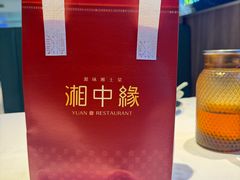 -湘中缘·湖南菜(娄底驻京办店)