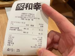 -和幸(春熙路群光广场店)