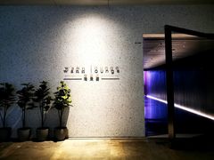 -wann lounge 低温慢煮牛排·清吧