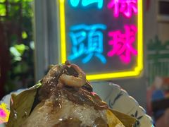 -老妈宫粽球