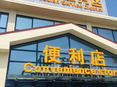 -窦店服务区-停车场