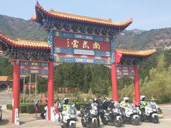 -南武当山景区