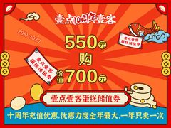 -壹点壹客·生日蛋糕(南山店)