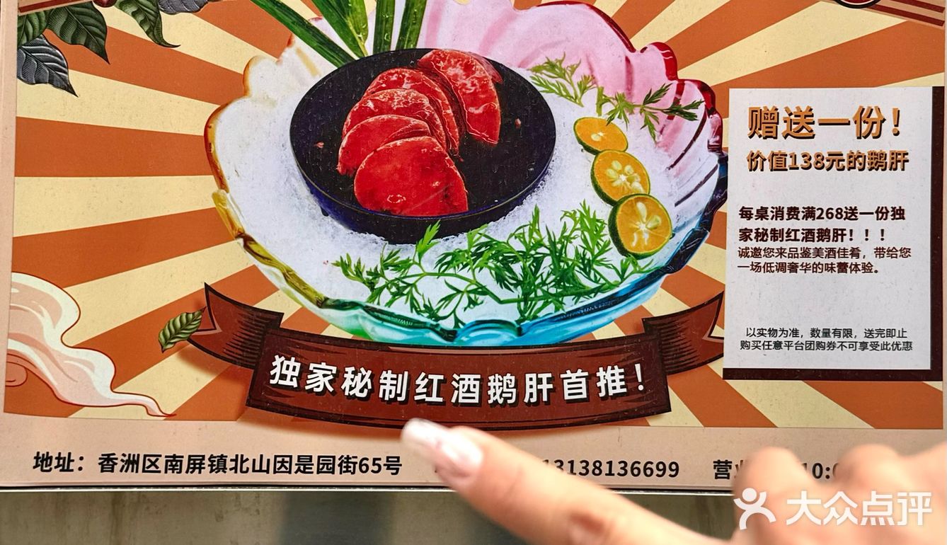 在珠海！！北山！！本地人都爱吃…