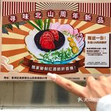 在珠海！！北山！！本地人都爱吃…