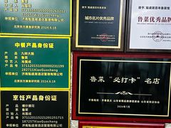 -魁盛居百年鲁菜馆(中林路店)