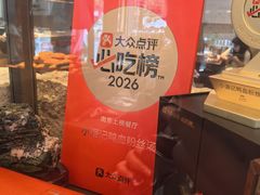 -小潘记鸭血粉丝汤