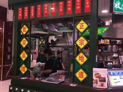 门面-香港十三座(宝山万达店)