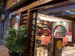 门面-点都德(大茶楼店)