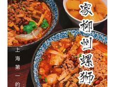 -粉家柳州螺蛳粉(杨宅路店)