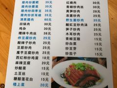 菜单-袁家豆腐