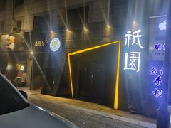 -半藏居酒屋(香港花园店)