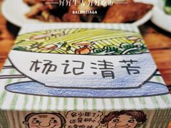-杨记清芳牛肉拉面(京广路店)