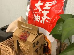 -大王油茶(磁器口店)