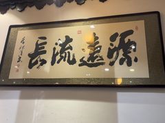 -老厨家(友谊路总店)