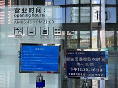 -招商蛇口邮轮母港(观光客运)
